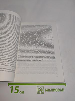 Национальная экономика