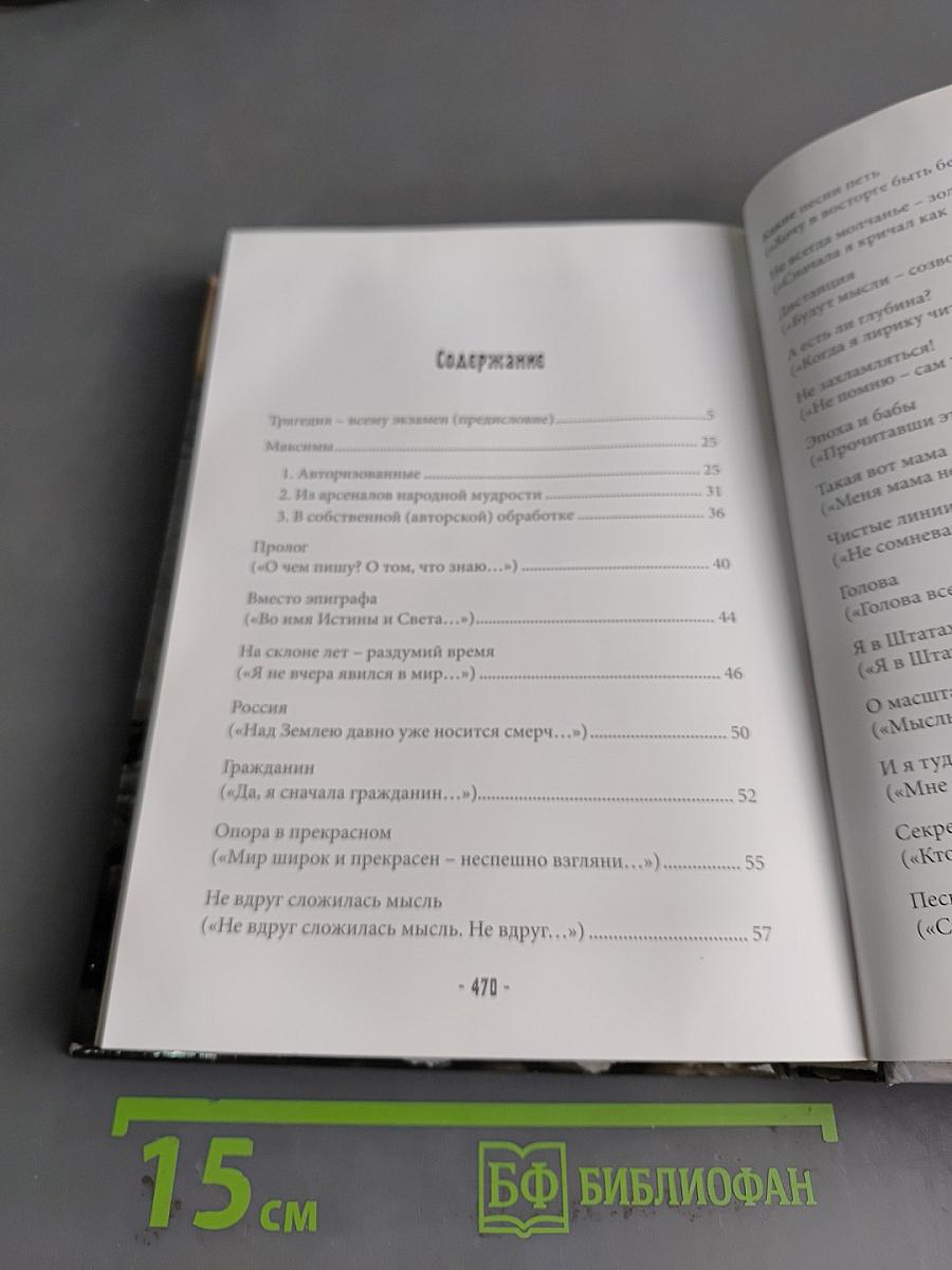 И вновь заре навстречу! Стихи и поэмы