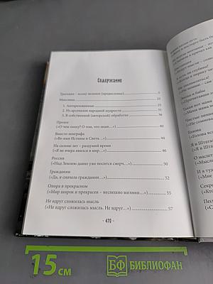 И вновь заре навстречу! Стихи и поэмы