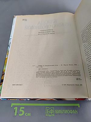 Блюда из микроволновой печи