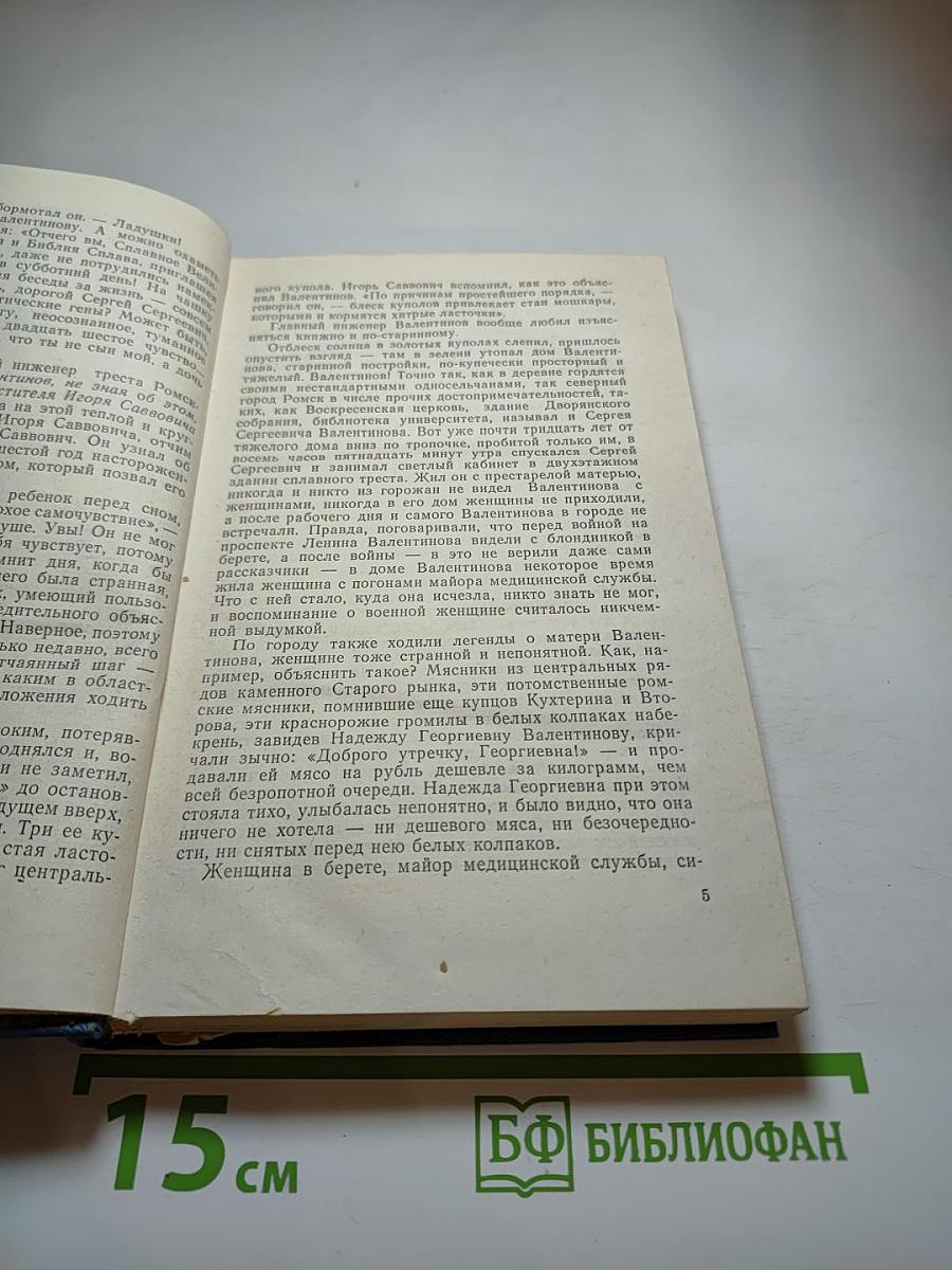 Игорь Саввович