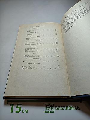 Игорь Саввович