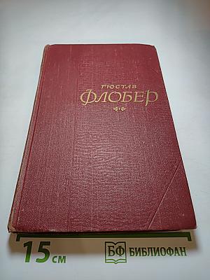 Собрание сочинений в пяти томах. Том 1