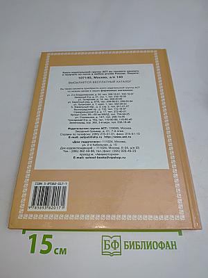 Живое слово. Книга первая