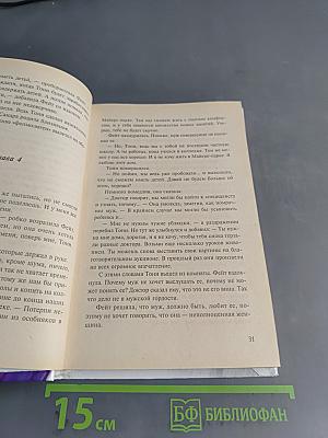 Непокорная