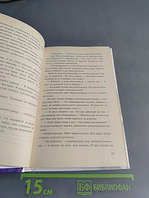 Непокорная