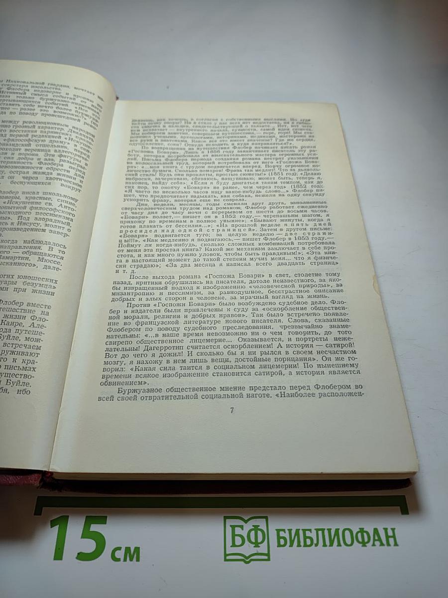 Собрание сочинений в пяти томах. Том 1