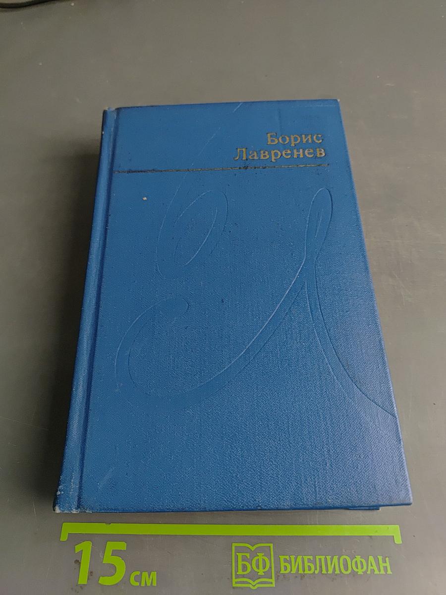 Избранные произведения