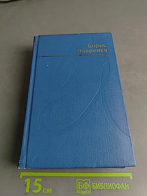 Избранные произведения