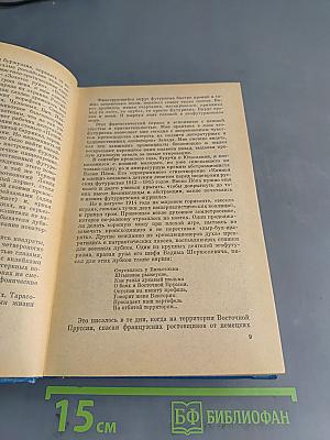 Избранные произведения