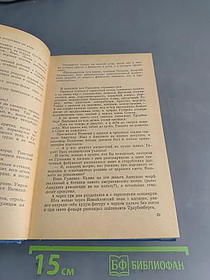 Избранные произведения