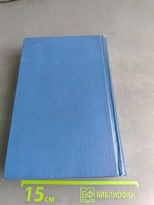 Избранные произведения