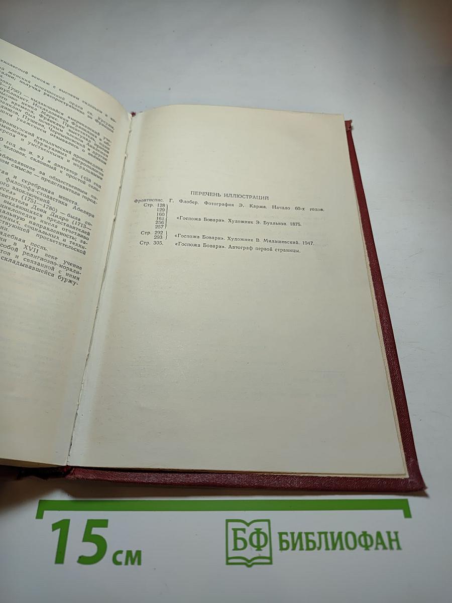 Собрание сочинений в пяти томах. Том 1