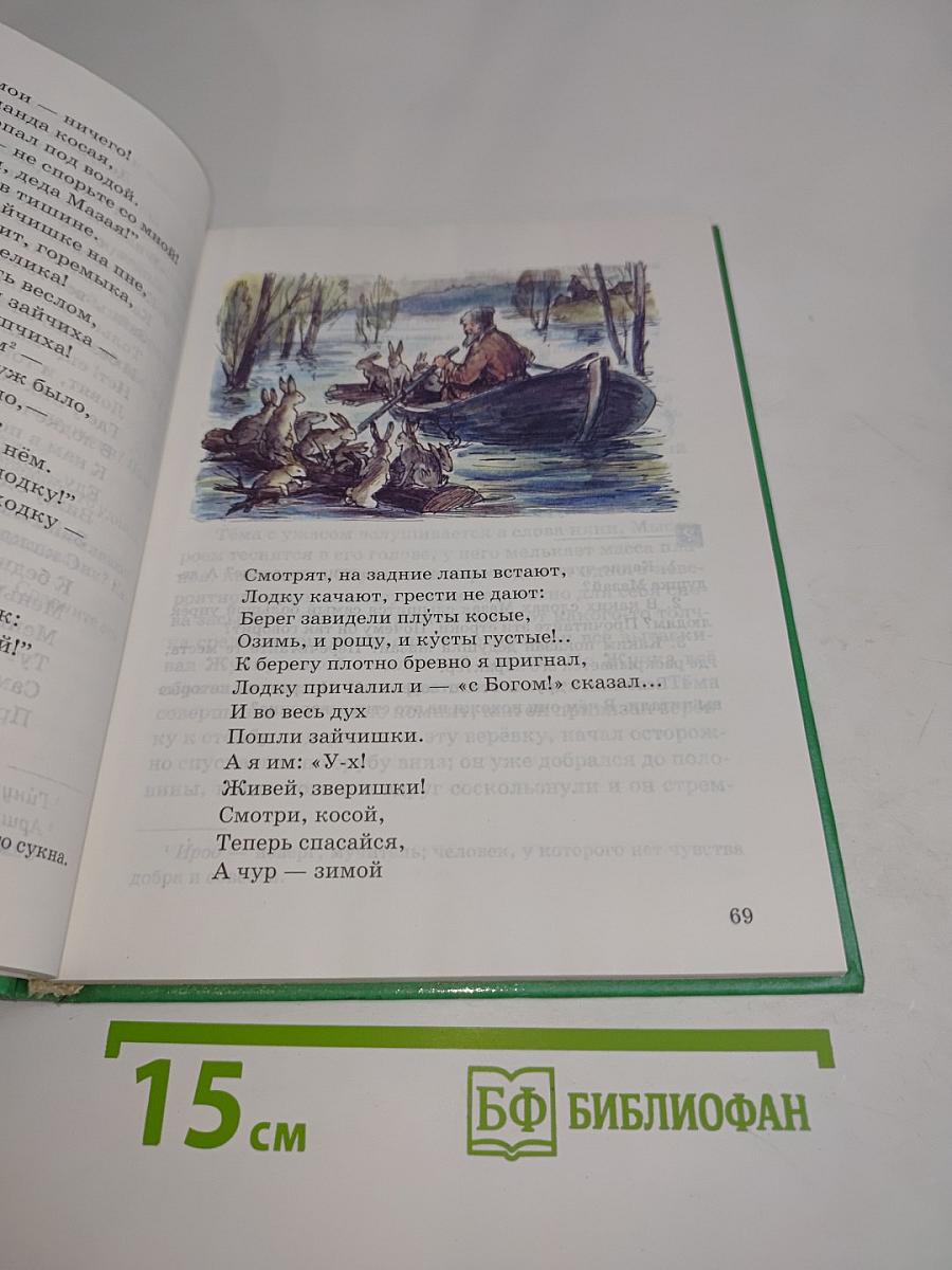Живое слово. Книга вторая