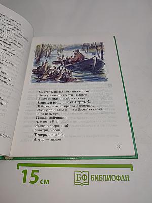 Живое слово. Книга вторая