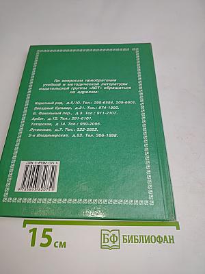 Живое слово. Книга вторая