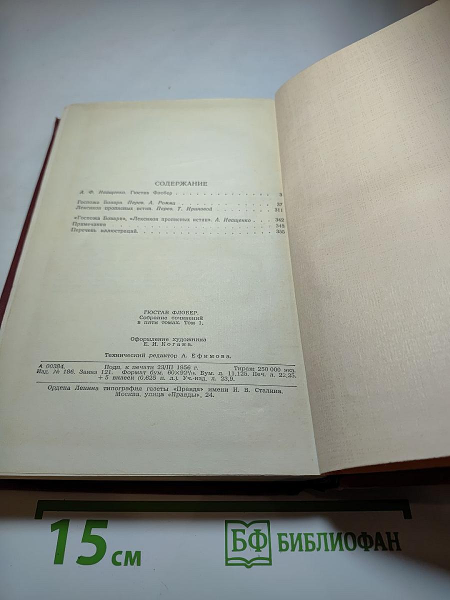 Собрание сочинений в пяти томах. Том 1