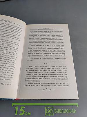 Волчья ягода