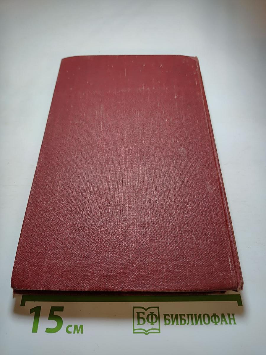 Собрание сочинений в пяти томах. Том 1