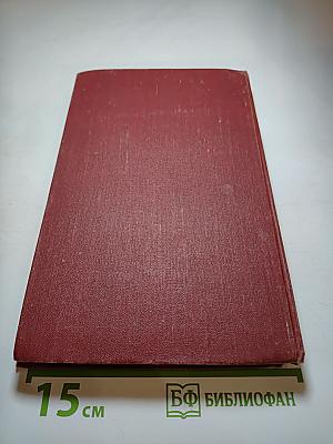 Собрание сочинений в пяти томах. Том 1