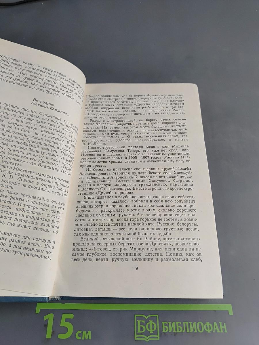 Два цвета Земли
