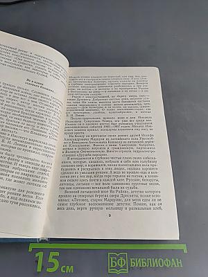 Два цвета Земли