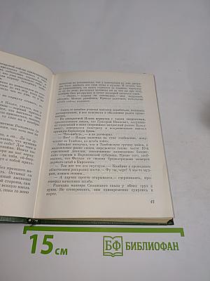 Меч и плуг
