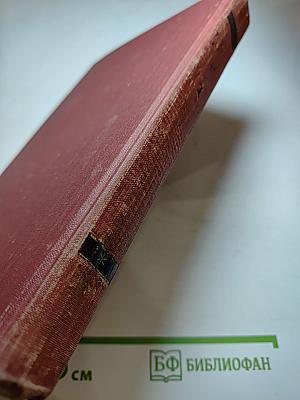 Собрание сочинений в пяти томах. Том 1