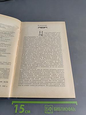 Русское Православие: Вехи истории
