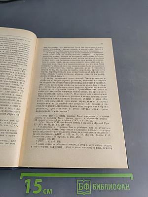 Русское Православие: Вехи истории