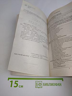 Лечимся дома: сердце и сосуды
