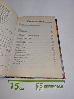 Микроволновая печь. 1000 рецептов