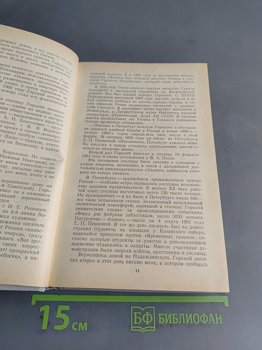 «Одним дыханьем с Ленинградом...»