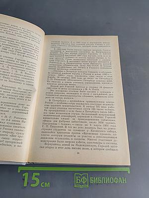 «Одним дыханьем с Ленинградом...»