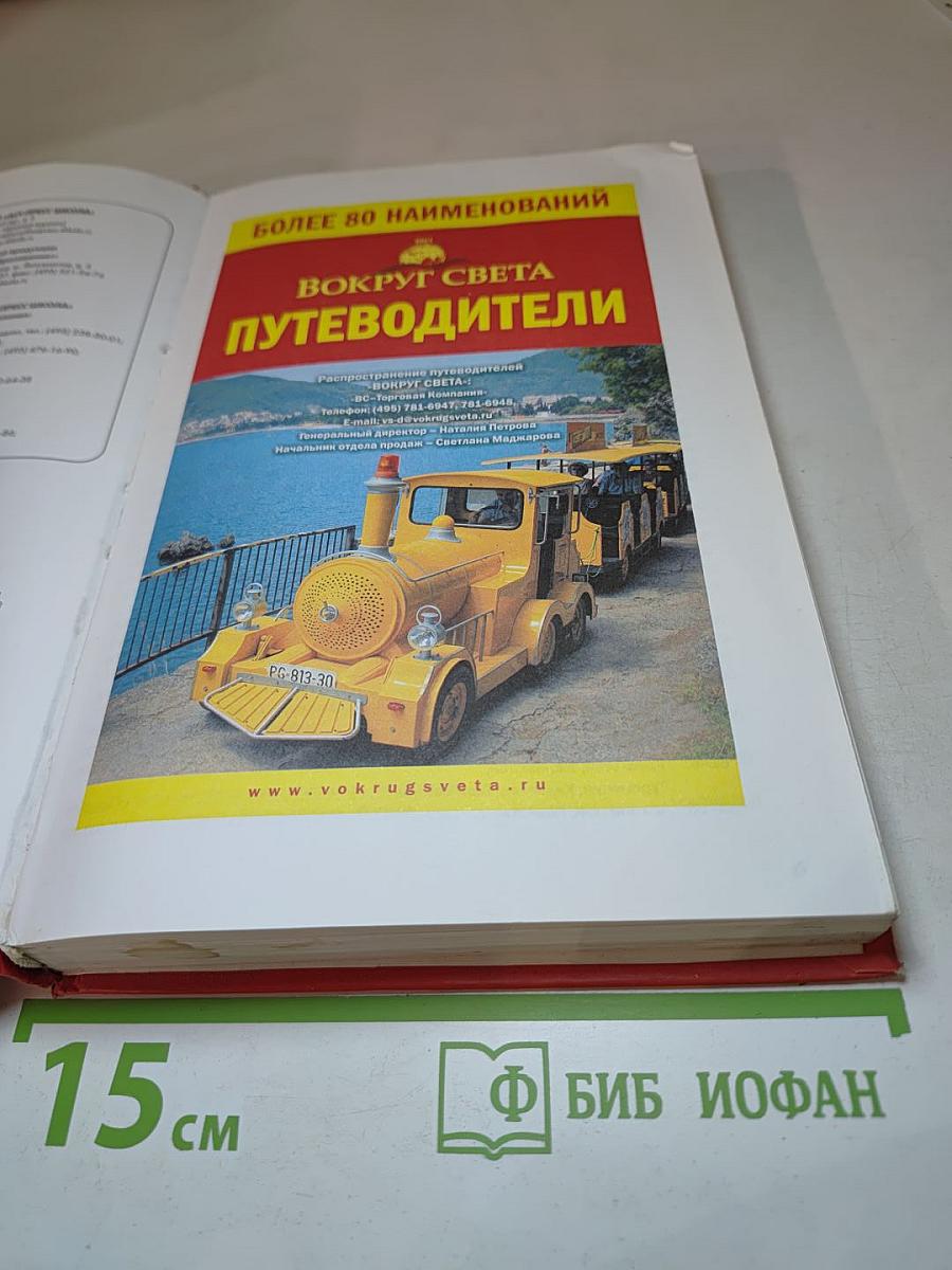 Атлас мира справочный