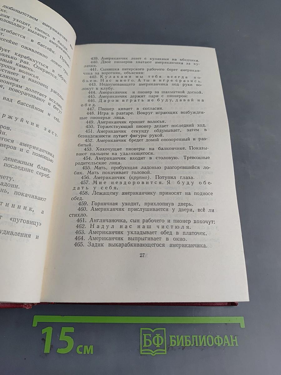 Владимир Маяковский. Том 4