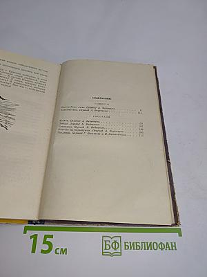 Беспокойные люди