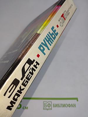 Ружье