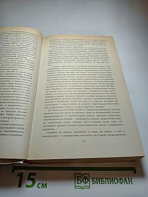 Синдбад-мореход. Избранные сказки, рассказы и повести из «Тысячи и одной ночи»