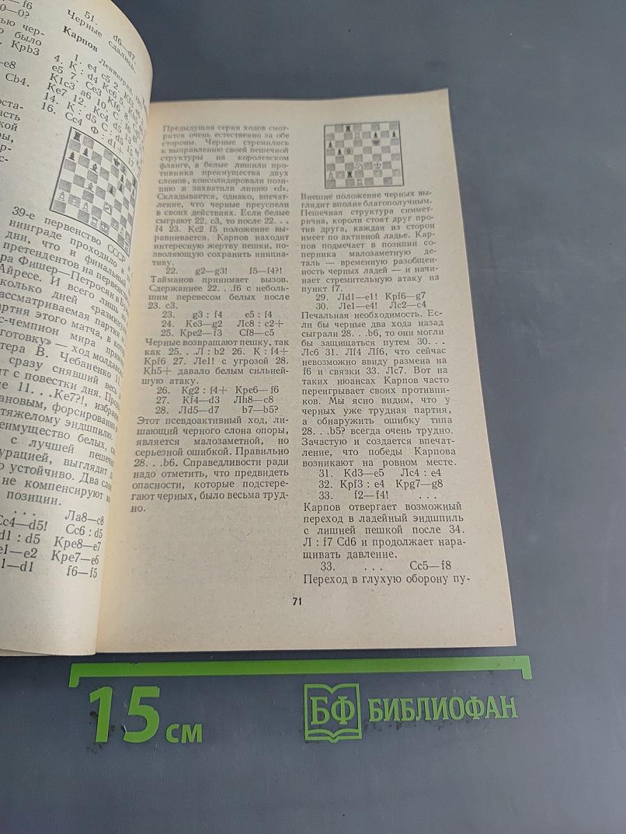 Контуры эндшпиля