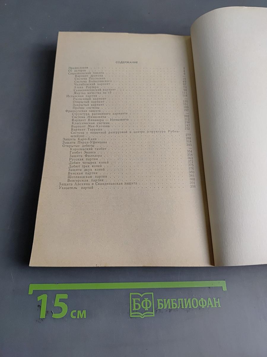 Контуры эндшпиля