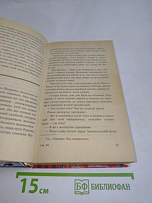 Таможня. Техника нападения