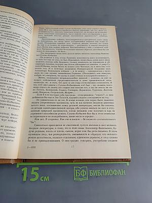 Писатели о писателях. С.Т. Рассадин. Гений и злодейство, или дело Сухово-Кобылина