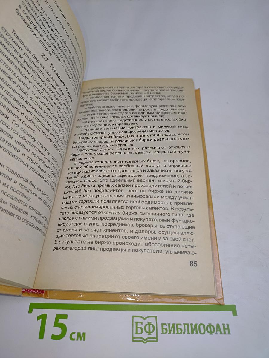Азбука маркетинга