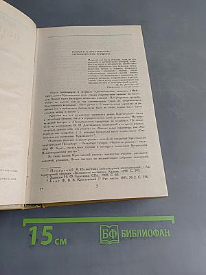 Петербургские трущобы