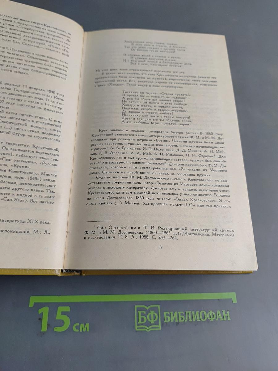 Петербургские трущобы