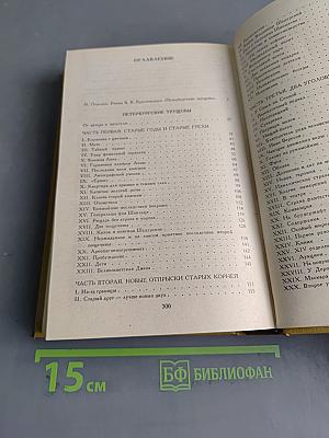 Петербургские трущобы