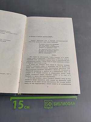Избранное