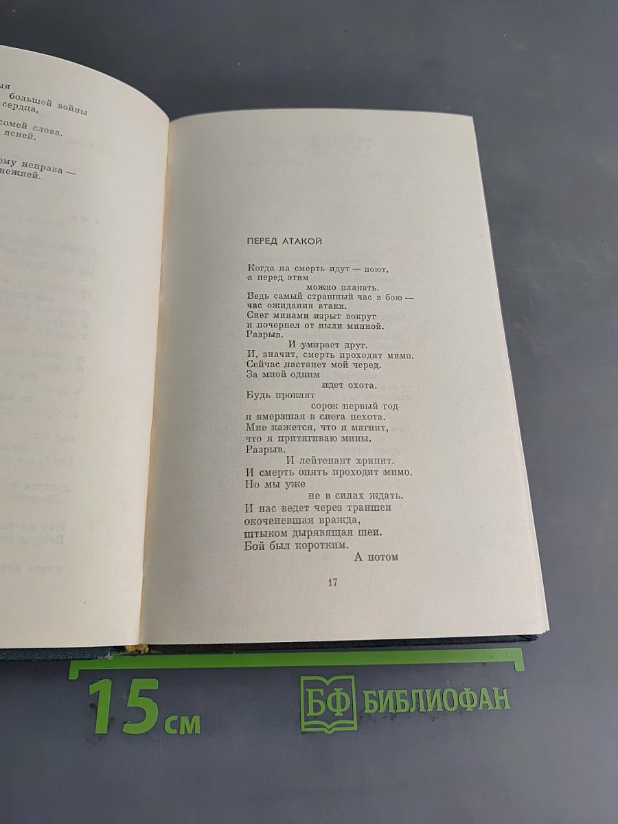 Избранное