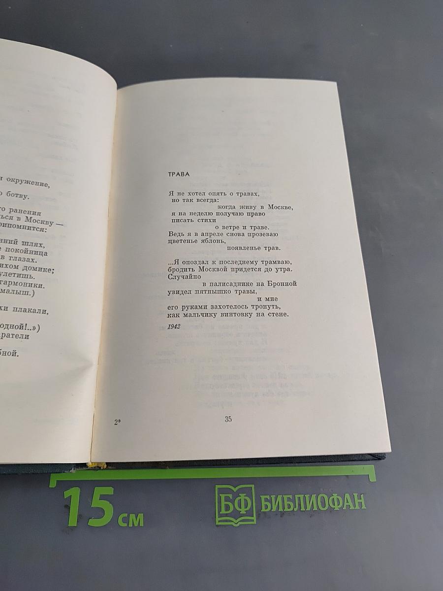 Избранное